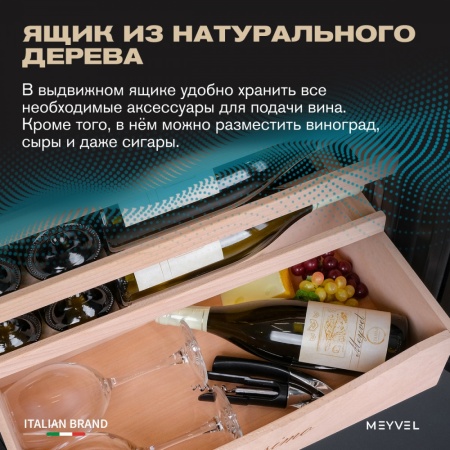 Винный шкаф в деревянном корпусе Meyvel MV163PRO-KBT2 цвет вишня